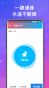 快连跑路android下载效果预览图